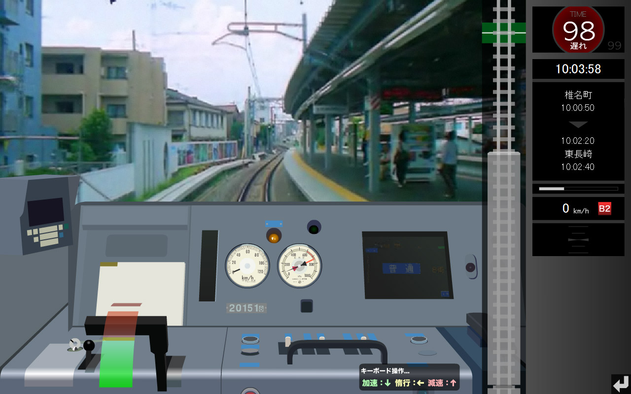 Ikebukuro Line Simulator The Video Game Soda Machine Project