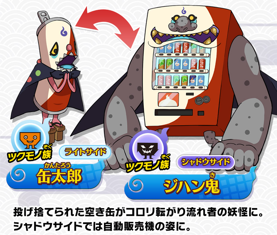 Yo-kai Watch 4