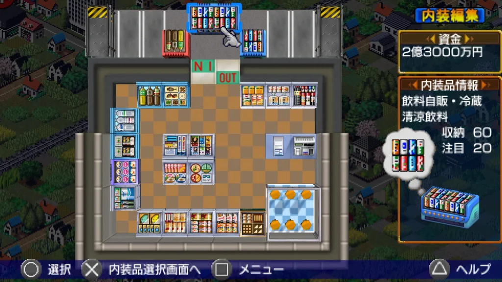 conveni_portable3